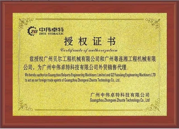 Chine GZ Yuexiang Engineering Machinery Co., Ltd. certifications